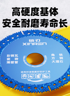 彩钢瓦锯片多功能大理石瓷砖岩板切割片塑胶角磨机钎焊金刚石锯片