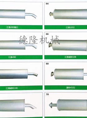 福田凯马奥铃时代时风五征江淮解放汽车自卸车货车消声器前排气管