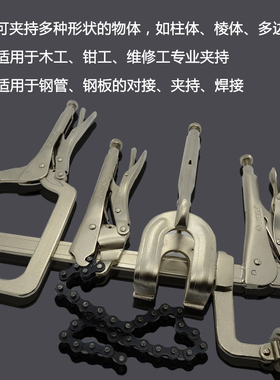 威达C型大力钳多功能D型链条钳焊接钳滑杆快速固定夹持钳木工夹钳