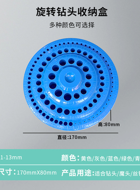360度蜂窝旋转工具盒玉雕美甲钻头铣刀雕刻工具磨头收纳盒塑料底