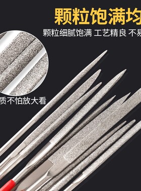 金刚石什锦锉刀钟表仪表搓迷你2mm微型整形细小挫刀玉石打磨工具