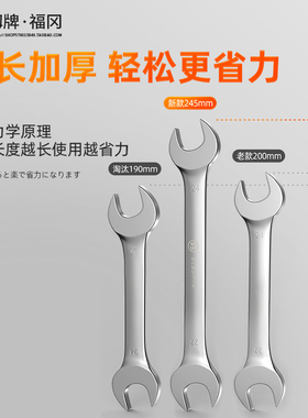 福冈开口扳手双头8-10两头呆扳手14-17板子6搬手汽修工具组合套装