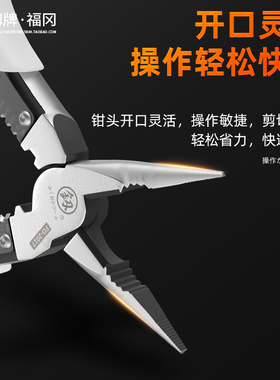 日本福冈尖嘴钳子多功能尖咀钳电工专用钳子省力工业级老虎钳大全