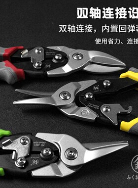 福冈航空剪刀工业铁皮剪刀龙骨航空铝扣板弯嘴不锈钢轻钢专用剪子