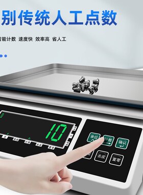 高精度计数电子秤称重台秤商用工业仓库打包克秤0.05g精准电子秤
