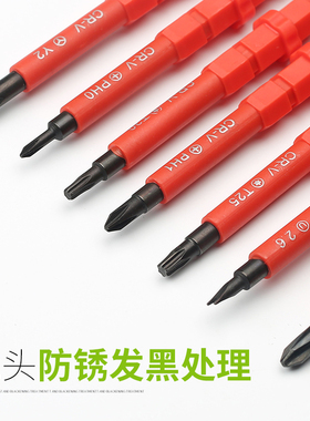 绝缘两用螺丝刀高压十字一字异形电工专用镙丝批家用起子工具套装