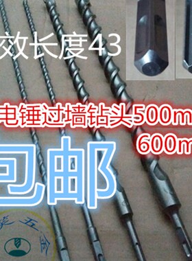 电锤钻头 方柄四坑圆柄两坑两槽混凝土冲击钻头10-35*500mm过墙钻