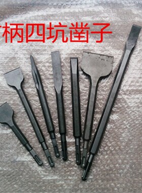 电锤合金凿子电镐长六角加宽扁铲方柄四坑铲墙王弹簧钢弯头线槽凿
