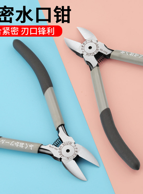 日本福冈水口钳6寸偏口钳钳子高达模型小剪钳5寸口水剪电子斜口钳