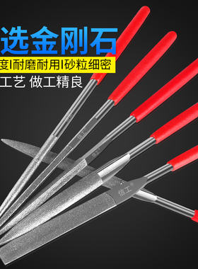 金刚石锉刀小型合金三角挫刀150目什锦锉套装扁平半圆形打磨工具
