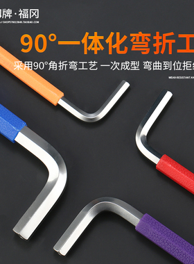 日本福冈内六角扳手套装六棱内六方六边形螺丝刀6角加长组合工具