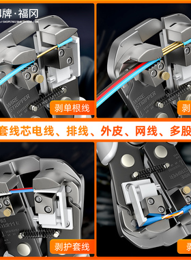 剥线钳全自动电工专用拨线钳子多功能电缆剪电线剪刀工具剥皮神器