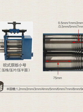 进口欧式首饰压片机金银压片压线工具小型手摇美式压条机手动家用