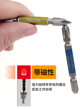 VESSEL日本威威钢彩风批头强磁双头批嘴电钻电动十字一字螺丝批咀