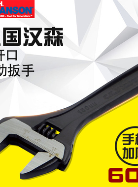 美国汉森活动扳手大开口重型10寸活口功能板手牛头牌进口工具8HPB