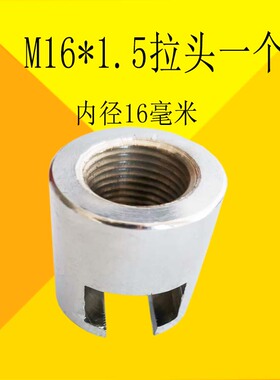 汽车凹陷凹痕修复器钣金工具拉拔器头拉锤头 金属拉拔头汽修配件