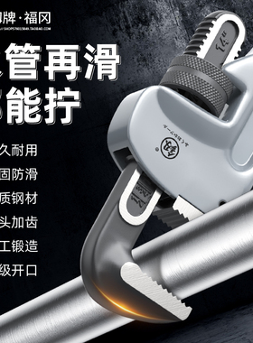 福冈管钳子多功能水管喉钳快速万能扳手家用大号水暖管子钳小管钳