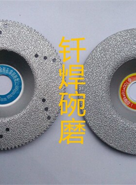 电镀金刚石碗磨片100mm  4寸玻璃瓷砖大理石材钎焊磨碗钵型砂轮片