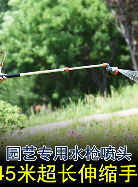 佳盛 长柄水枪喷头浇花水枪浇花喷头可伸缩园艺园林喷头花洒浇灌