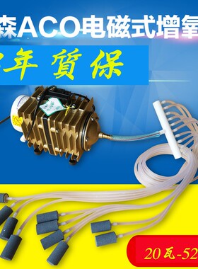 森森小型增氧泵卖鱼增氧机海鲜鱼池充氧泵大功率打氧机鱼缸氧气泵