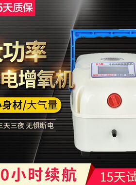 交直流俩用养鱼增氧机家用冲氧泵增氧泵钓鱼专用充电氧气泵打氧机
