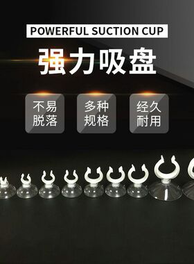 温度计氧气管吸盘卡子鱼缸吸盘水管电线固定吸盘灯管加热棒吸盘夾
