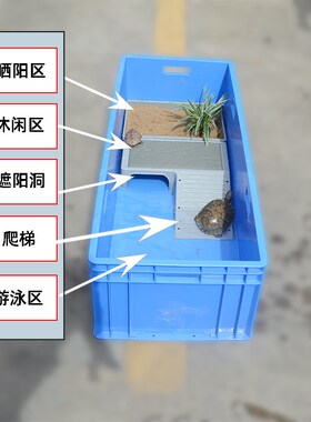 乌龟缸带晒台饲养箱乌龟别墅养龟箱专用养龟缸塑料龟盆鱼缸养龟池