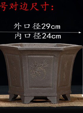 宜兴紫砂花盆六角兰花盆君子兰盆绿植陶瓷盆景盆红豆杉树桩盆栽