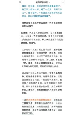 张颐宝旬小招妙通DFK炒米堂茶