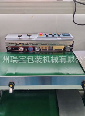 1000型墨轮打码连续封口机输送台加宽40公分自动封口机薄膜封口机