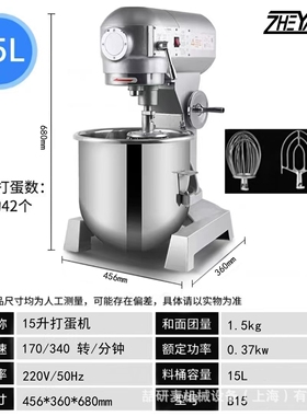 打蛋机商用10-80升 高速搅拌机 三功能面团馅料奶油打发机 和面机