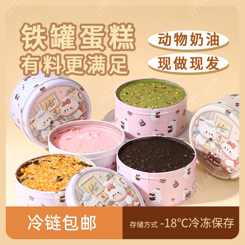 浮伴罐子蛋糕动物奶油网红下午茶西式甜品生日蛋糕罐罐装千层慕斯