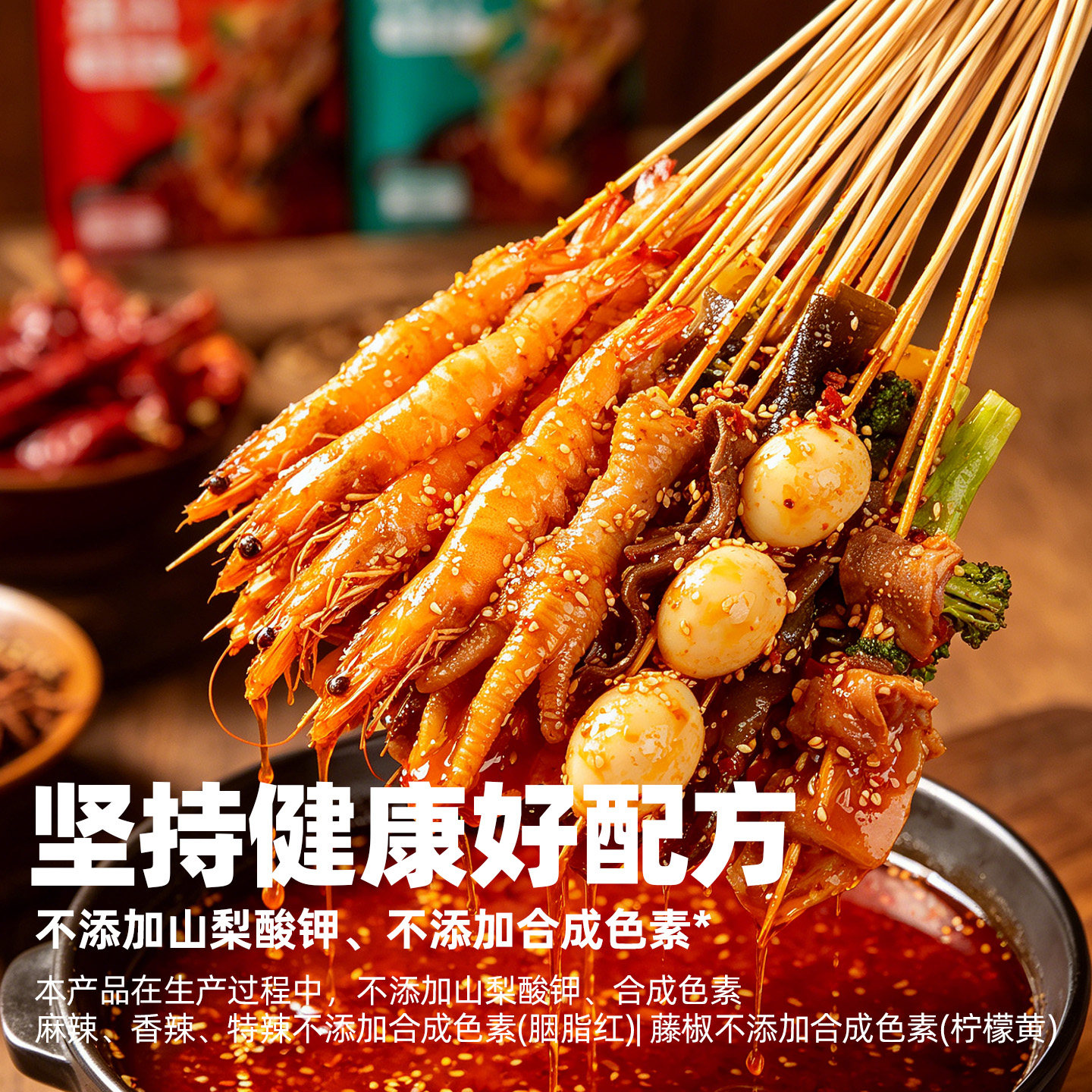 正宗乐山川味钵钵鸡调料商用配方冷串串盆火锅麻辣烫底料包冷锅香