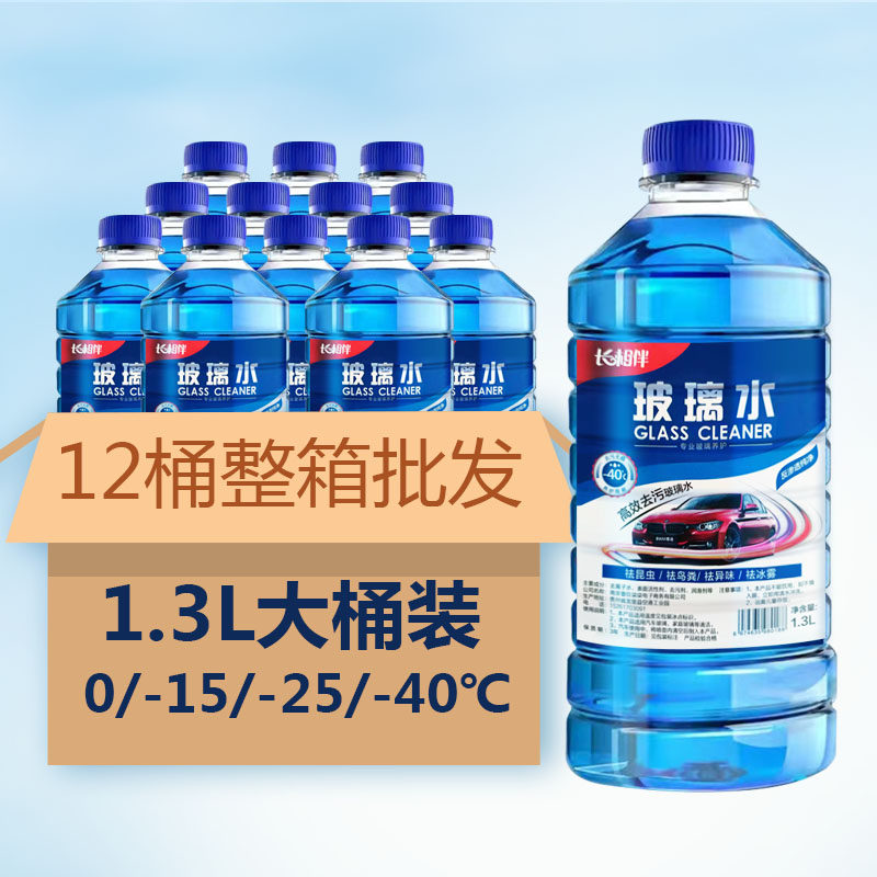 长相伴汽车玻璃水防冻型强力清洁液