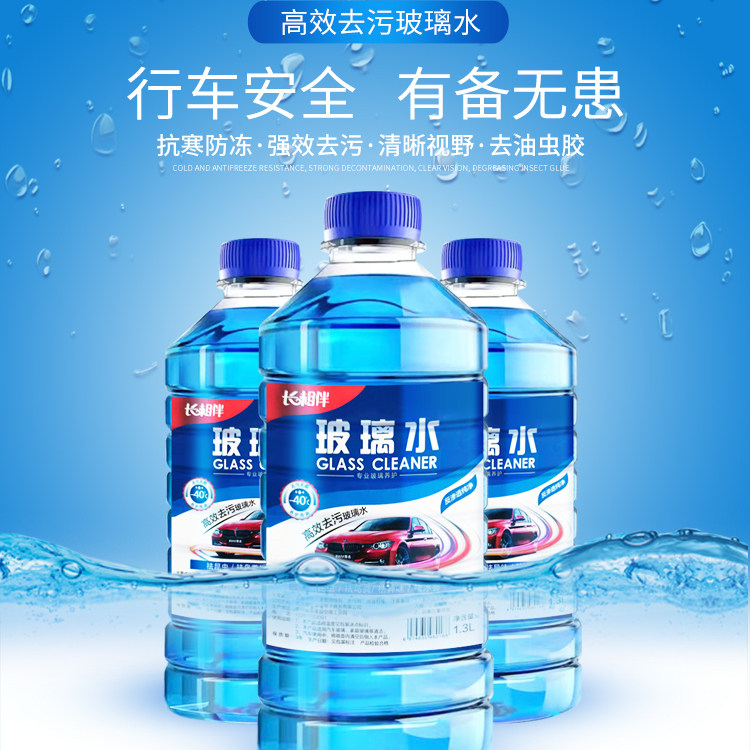 【特价】去虫胶汽车玻璃水1.3L