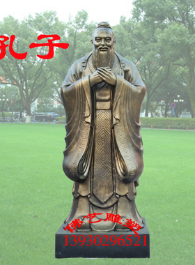 玻璃钢仿铜老子雕塑像古代人物孟子孔子人物站像雕塑户外园林广场