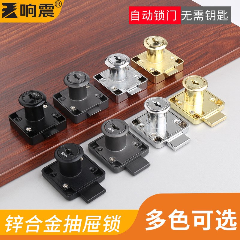 Drawer lock universal lock desk bedside table office dresser safe extended lock core cabinet wardrobe