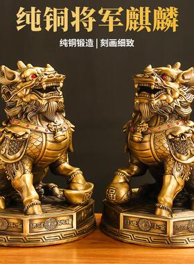 铜麒麟摆件一对黄铜家用踩八卦财富麒麟办公室客厅家居装饰工艺品