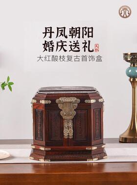红大木丹凤阳首饰盒/红木中国覆古珠宝收纳盒实朝木嫁妆首饰盒