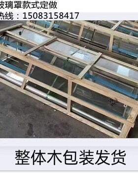 餐饮专用玻璃罩食品罩子透明菜市场展示柜设备防尘罩商用面包凉菜