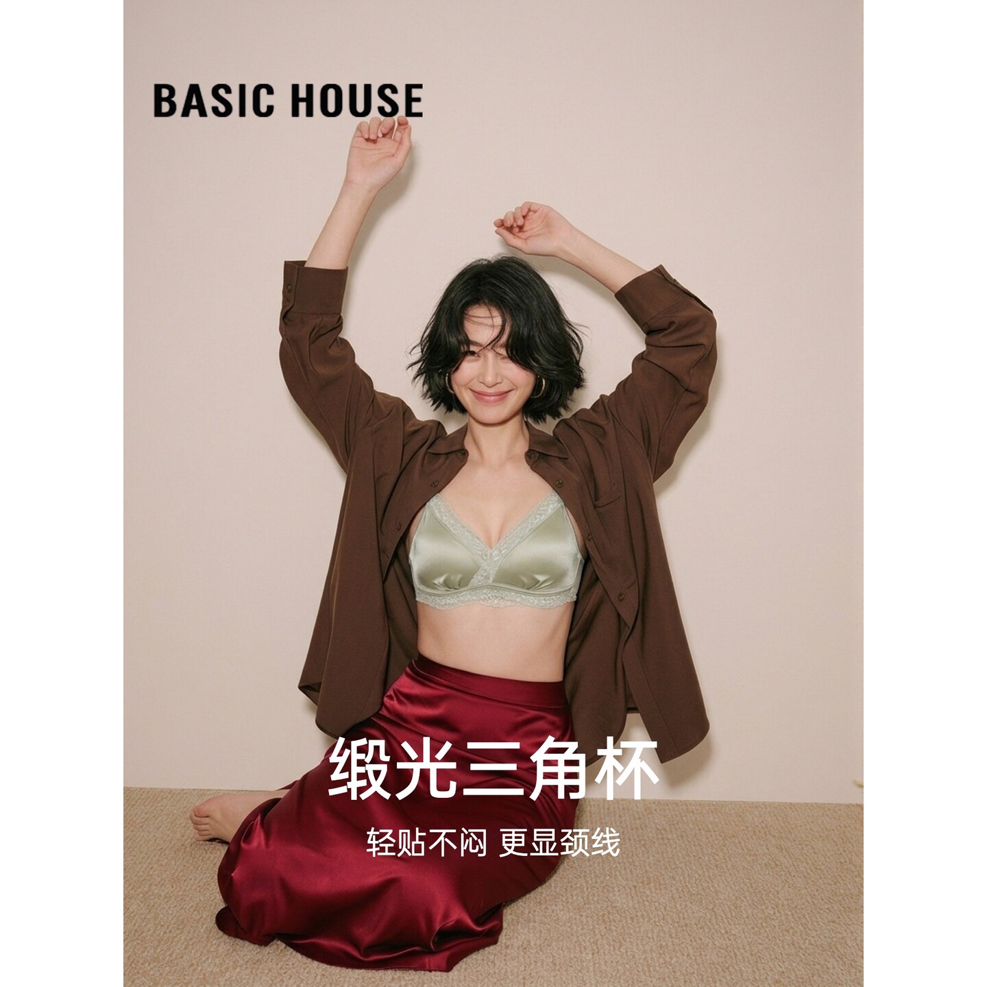 Basic House/百家好法式香槟缎面蕾丝内衣女深V聚拢无痕文胸套装