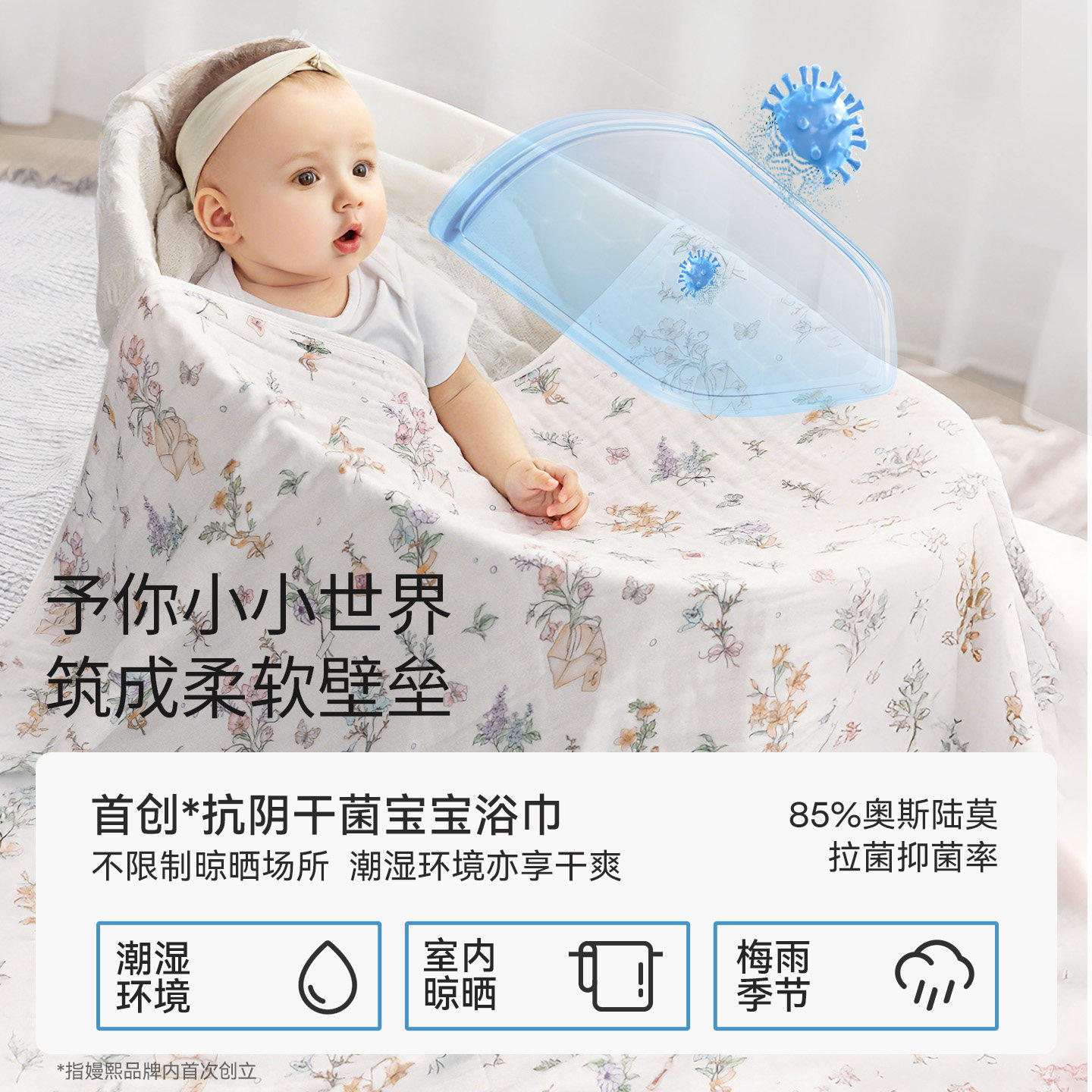 嫚熙婴儿纱布浴巾新生超软全棉儿童洗澡专用吸水包巾用品a类宝宝
