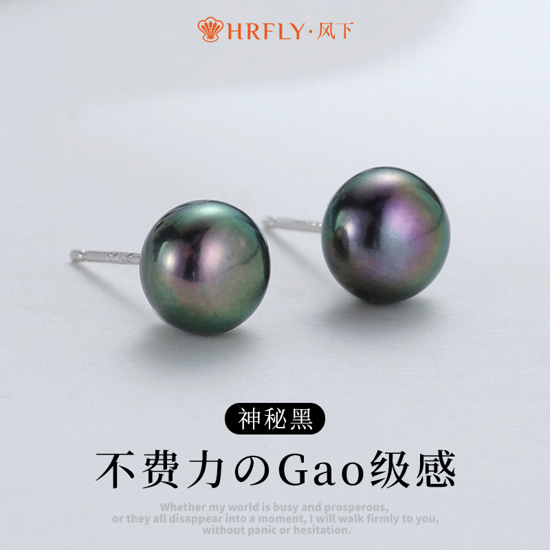 Hrfly风下珠宝旗舰店