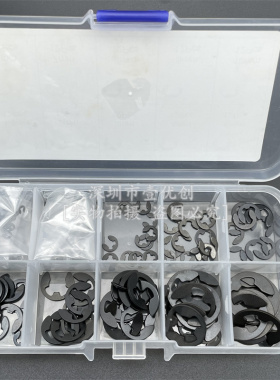 120PCS 锰钢开口C型扣环10种规格加硬E型卡簧 外卡E型扣套装盒黑