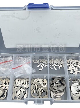 120PCS 金属开口C型扣环 多规格加硬E型卡簧 开口外卡E型扣卡簧套