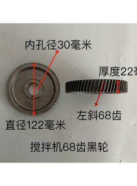 小型混凝土搅拌机齿轮配件微型搅拌机电机齿轮配件小轴齿轮