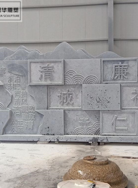 石雕汉白玉人物浮雕壁画石花岗岩壁墙背景墙墙壁挂件装饰品