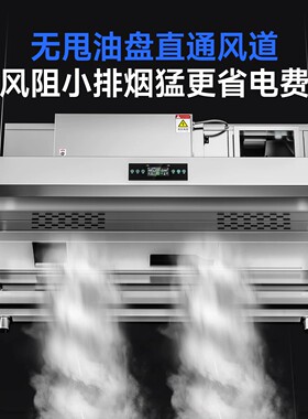 驰能商用抽油烟净化一体机免管道低空排放无烟管净化器无低空直排