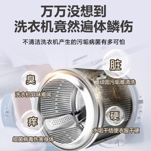 纤见洗衣机槽清洁剂除垢剂海尔卡萨帝原装正品内筒护理 - 图0