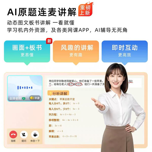 【重磅新品】2026年新款联想旗舰店正品学习机LT40Plus幼儿园小学中学儿童学联机12寸类纸大屏护眼AI智能平板 - 图0